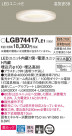 Panasonic 饤 LGB74417LE1