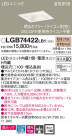 Panasonic 饤 LGB74422LB1