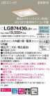 Panasonic 饤 LGB74430LB1