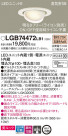 Panasonic 饤 LGB74472LB1