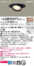 Panasonic 饤 LGB74477LE1