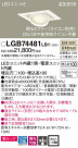 Panasonic 饤 LGB74481LB1