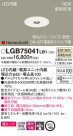 Panasonic 饤 LGB75041LB1
