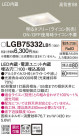 Panasonic 饤 LGB75332LB1