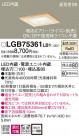 Panasonic 饤 LGB75361LB1
