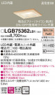 Panasonic 饤 LGB75362LB1