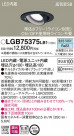 Panasonic 饤 LGB75375LB1