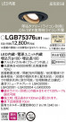 Panasonic 饤 LGB75376LB1