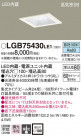 Panasonic 饤 LGB75430LE1