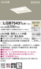 Panasonic 饤 LGB75431LE1