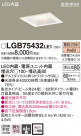 Panasonic 饤 LGB75432LE1