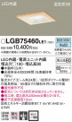 Panasonic 饤 LGB75460LE1