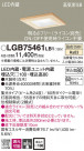 Panasonic 饤 LGB75461LB1