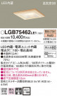 Panasonic 饤 LGB75462LE1