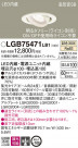 Panasonic 饤 LGB75471LB1