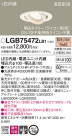 Panasonic 饤 LGB75472LB1