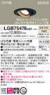 Panasonic 饤 LGB75476LB1