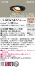 Panasonic 饤 LGB75477LB1