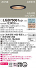 Panasonic 饤 LGB76061LQ1