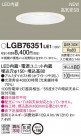 Panasonic 饤 LGB76351LE1
