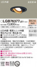 Panasonic 饤 LGB76377LE1