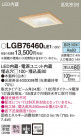 Panasonic 饤 LGB76460LE1
