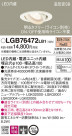 Panasonic 饤 LGB76472LB1