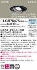 Panasonic 饤 LGB76475LB1