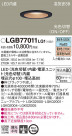 Panasonic ������饤�� LGB77011LQ1