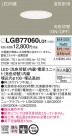 Panasonic ������饤�� LGB77060LQ1