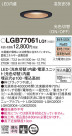 Panasonic ������饤�� LGB77061LQ1