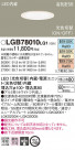 Panasonic ������饤�� LGB78010LQ1