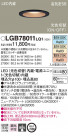 Panasonic ������饤�� LGB78011LQ1