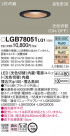 Panasonic ������饤�� LGB78051LQ1
