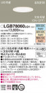 Panasonic ������饤�� LGB78060LQ1