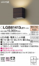 Panasonic �֥饱�å� LGB81413LE1