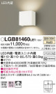 Panasonic �֥饱�å� LGB81460LE1