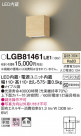 Panasonic �֥饱�å� LGB81461LE1