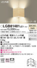 Panasonic ֥饱å LGB81481LE1