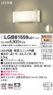 Panasonic ֥饱å LGB81559LE1