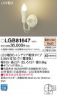 Panasonic ֥饱å LGB81647