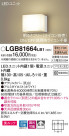 Panasonic ֥饱å LGB81664LB1