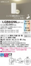 Panasonic ݥåȥ饤 LGB84296LU1