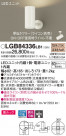 Panasonic ݥåȥ饤 LGB84336LB1