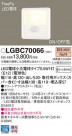 Panasonic ֥饱å LGBC70066