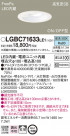 Panasonic 饤 LGBC71633LE1