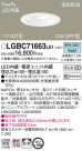 Panasonic 饤 LGBC71663LE1