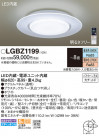 Panasonic 󥰥饤 LGBZ1199