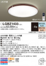 Panasonic 󥰥饤 LGBZ1433