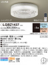 Panasonic 󥰥饤 LGBZ1437